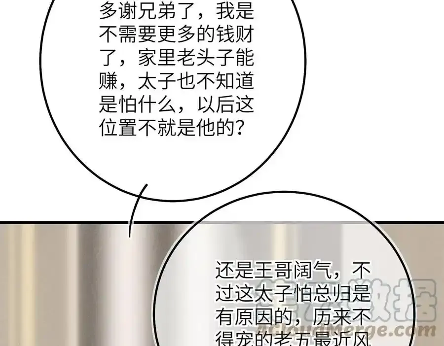 第五十四章 范范吆注 第109页