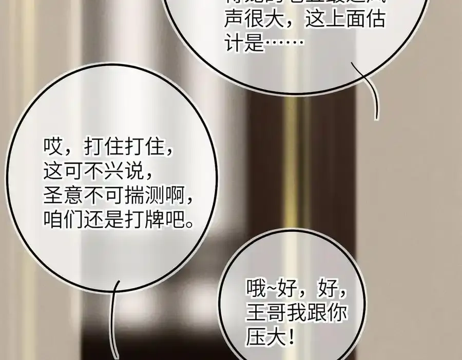 第五十四章 范范吆注 第110页