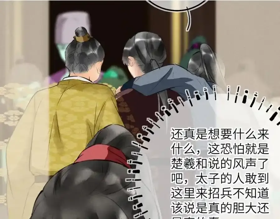 第五十四章 范范吆注 第111页