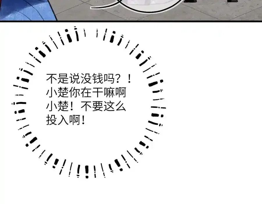 第五十四章 范范吆注 第115页