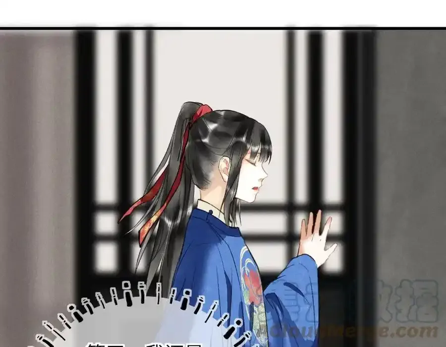 第五十四章 范范吆注 第117页