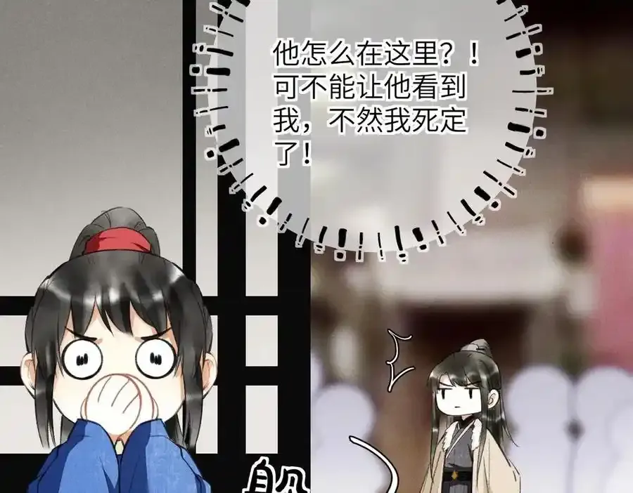 第五十四章 范范吆注 第120页