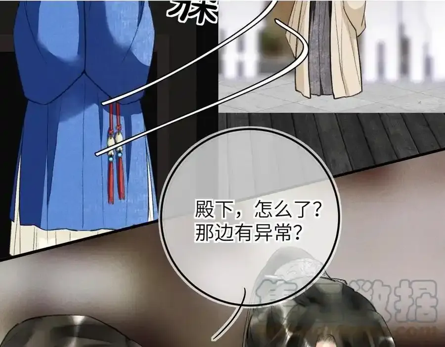 第五十四章 范范吆注 第121页