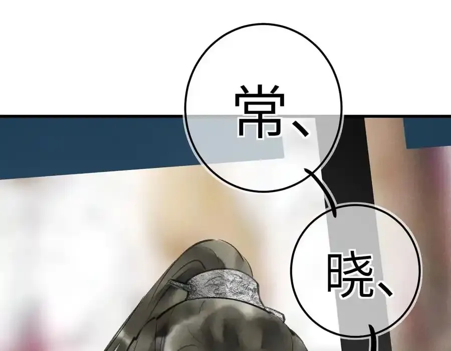 第五十四章 范范吆注 第130页