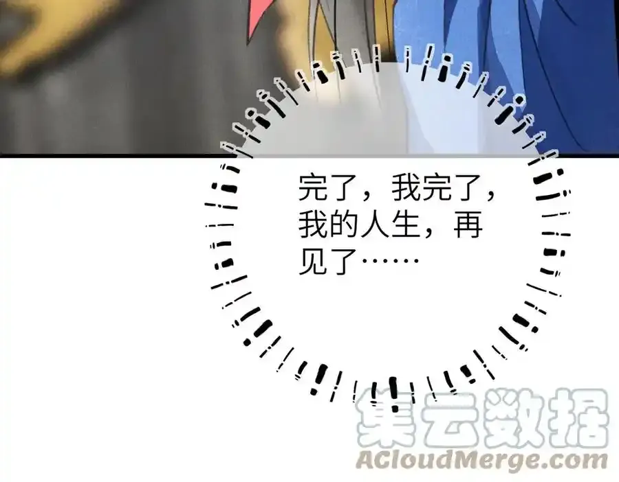 第五十四章 范范吆注 第137页