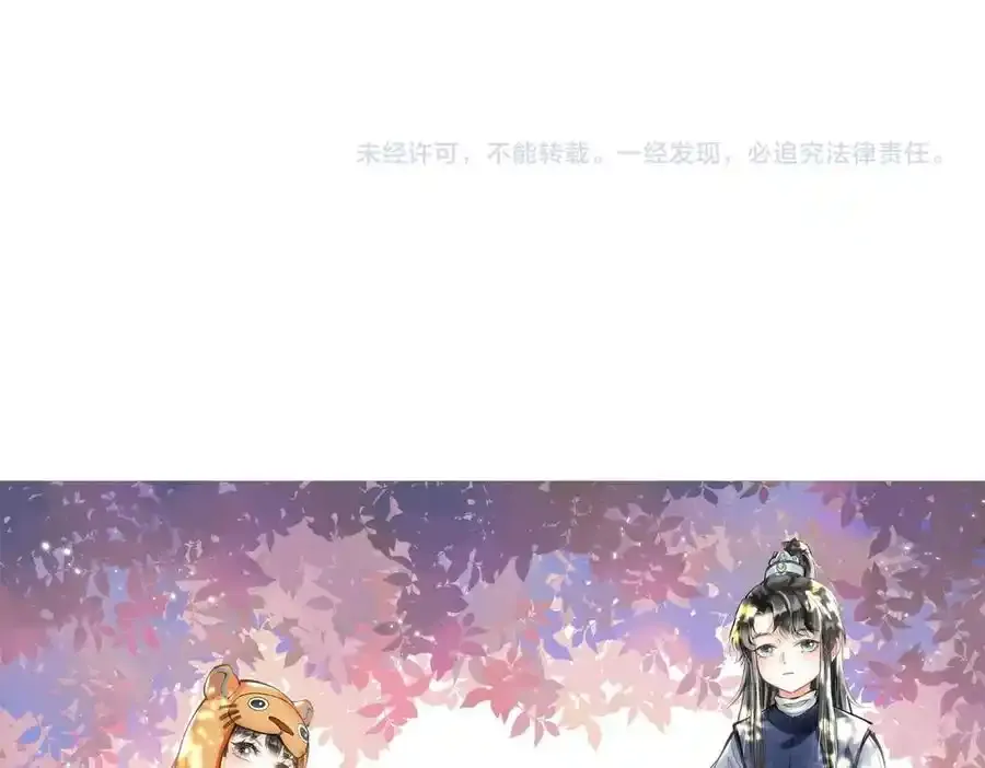 第五十四章 范范吆注 第138页