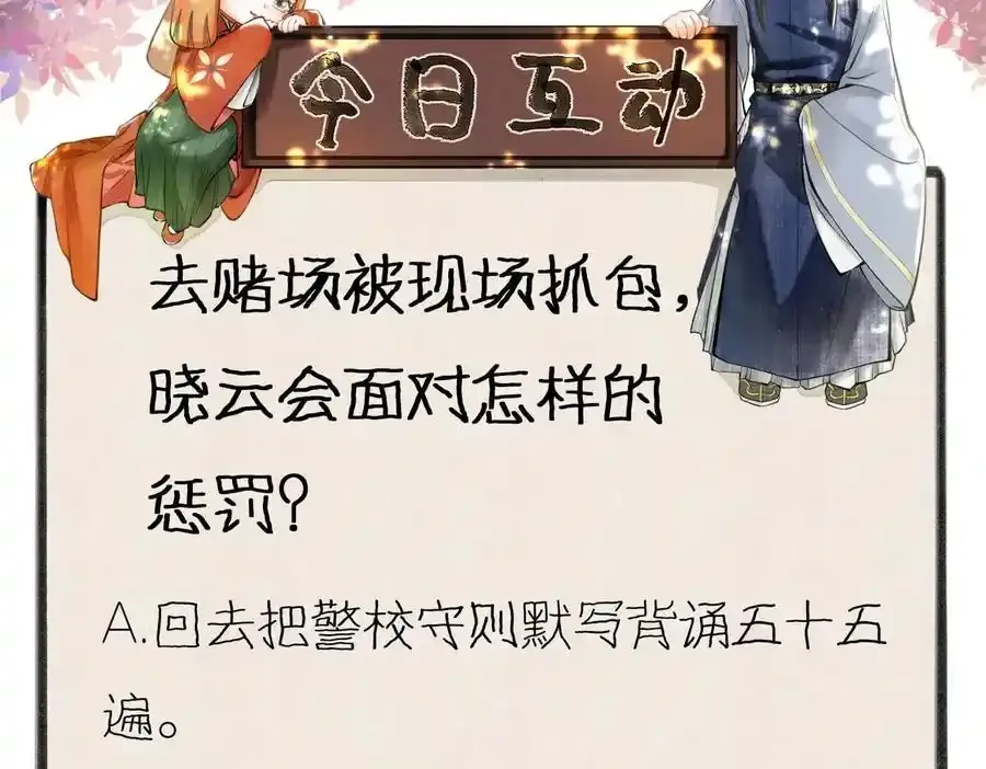 第五十四章 范范吆注 第139页