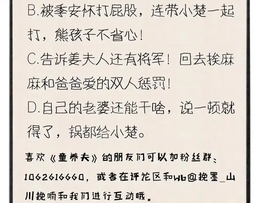 第五十四章 范范吆注 第140页