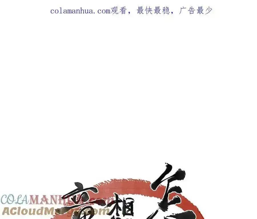 第一百零二章 百岁之好 第1页