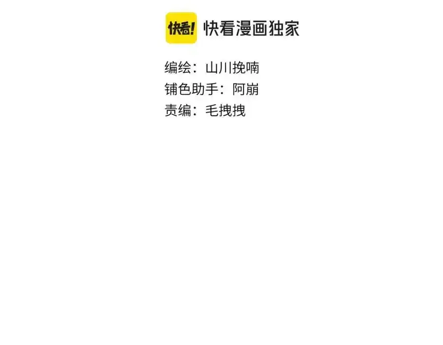 第一百零二章 百岁之好 第3页