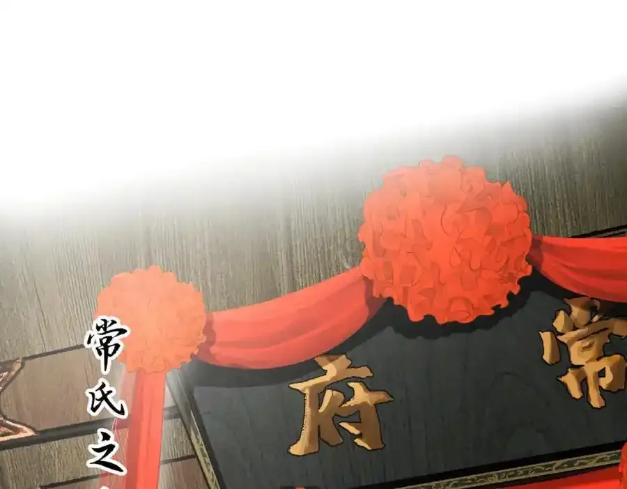 第一百零二章 百岁之好 第4页