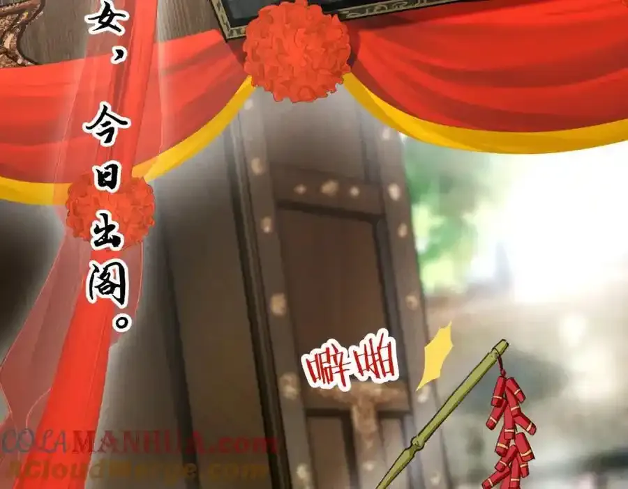 第一百零二章 百岁之好 第5页
