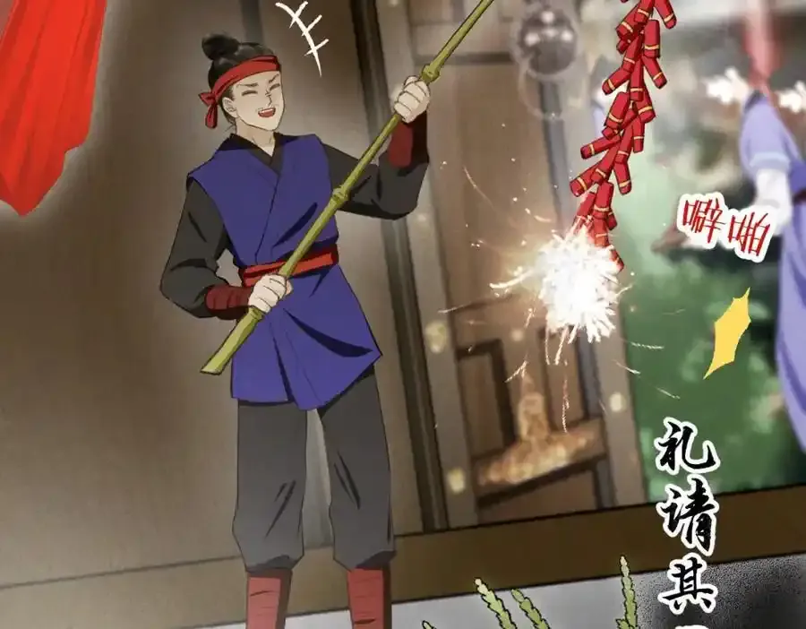 第一百零二章 百岁之好 第6页