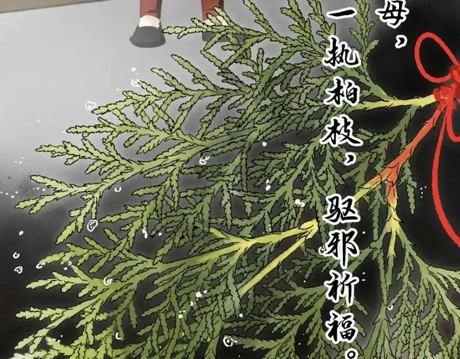第一百零二章 百岁之好 第7页