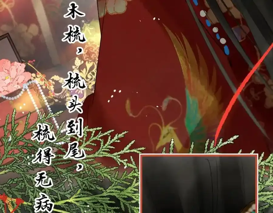 第一百零二章 百岁之好 第10页