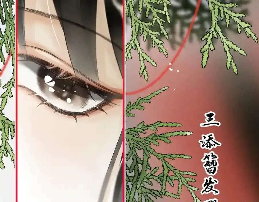 第一百零二章 百岁之好 第12页