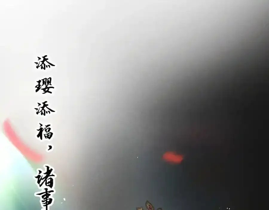 第一百零二章 百岁之好 第16页