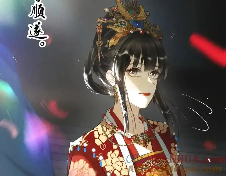 第一百零二章 百岁之好 第17页