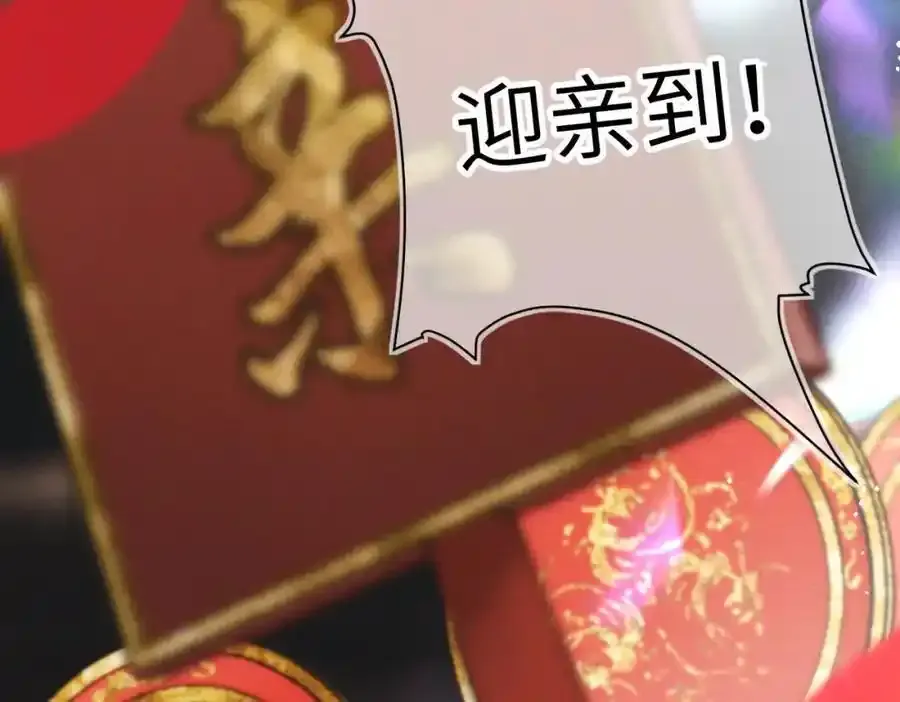 第一百零二章 百岁之好 第22页