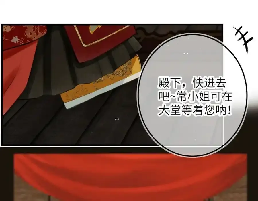 第一百零二章 百岁之好 第28页