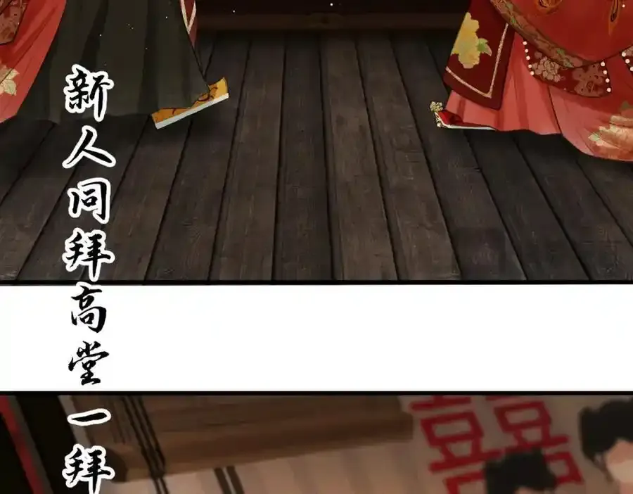第一百零二章 百岁之好 第32页