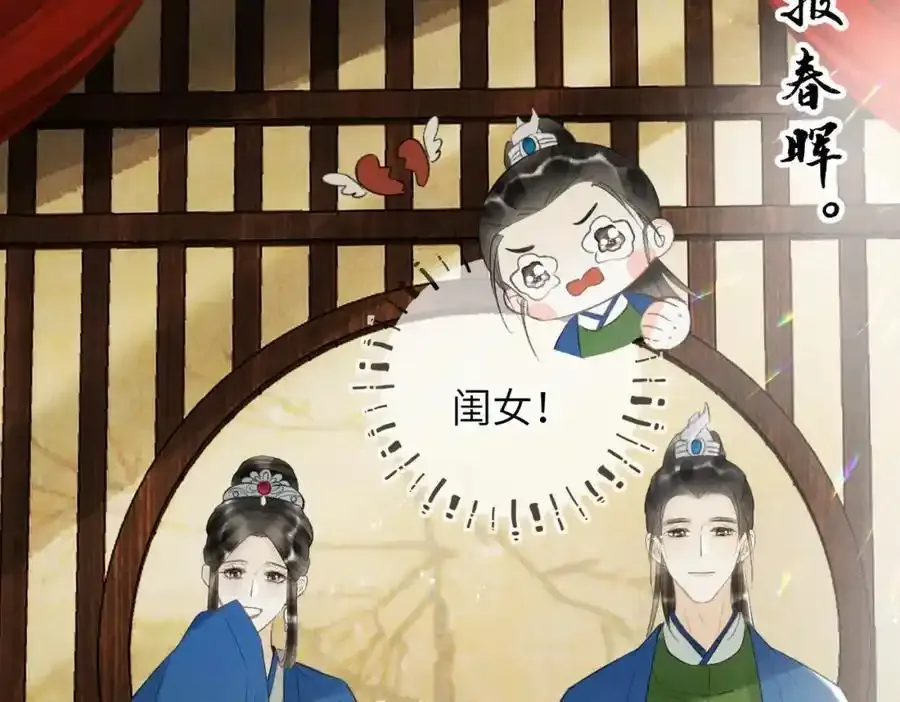 第一百零二章 百岁之好 第35页