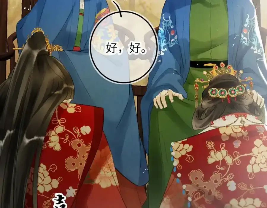 第一百零二章 百岁之好 第36页