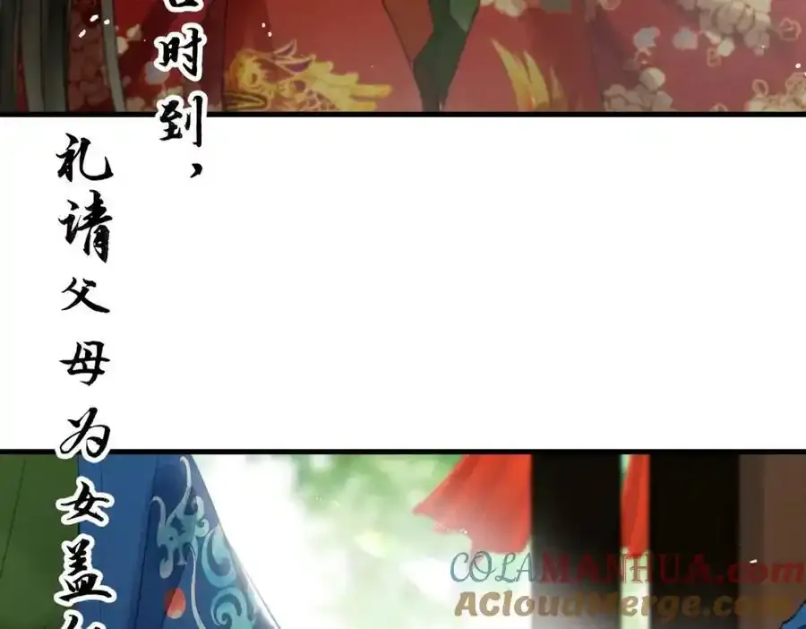 第一百零二章 百岁之好 第37页