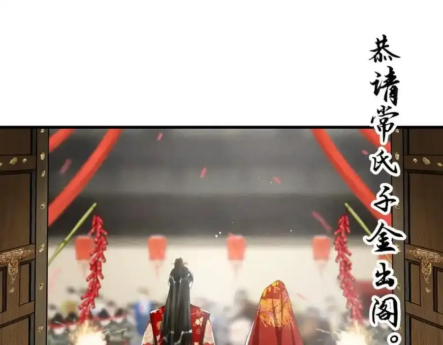第一百零二章 百岁之好 第40页