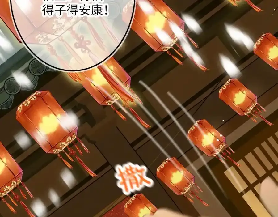 第一百零二章 百岁之好 第46页