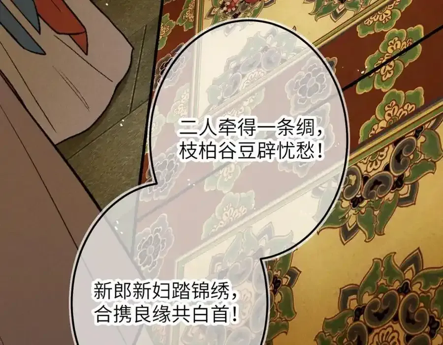 第一百零二章 百岁之好 第50页