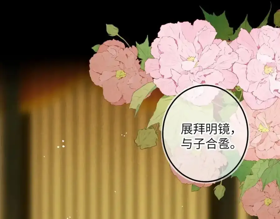 第一百零二章 百岁之好 第52页