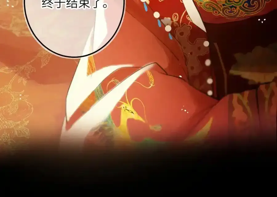 第一百零二章 百岁之好 第63页