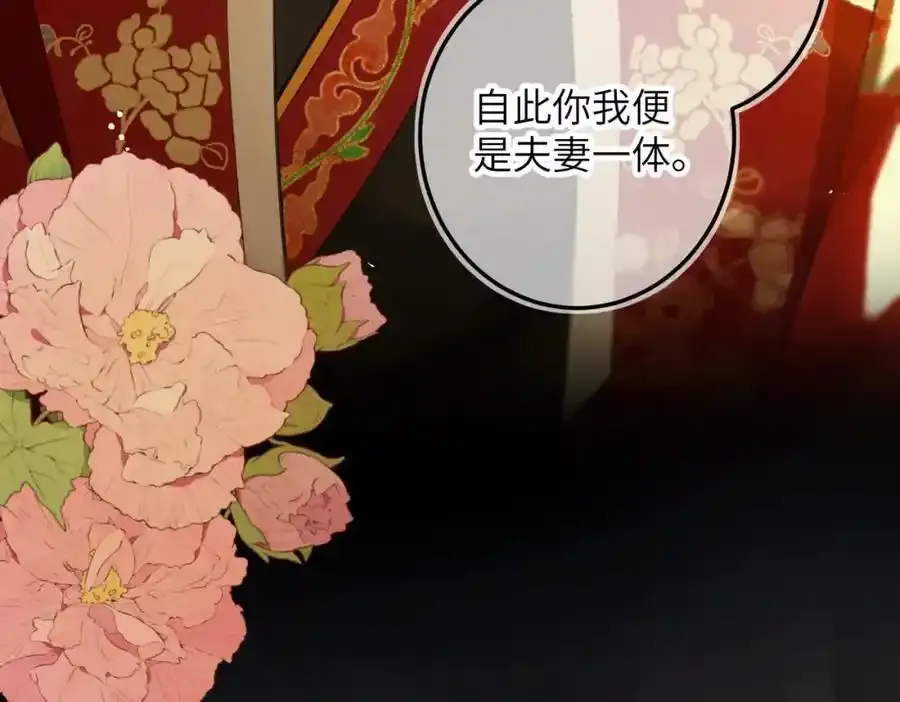 第一百零二章 百岁之好 第66页