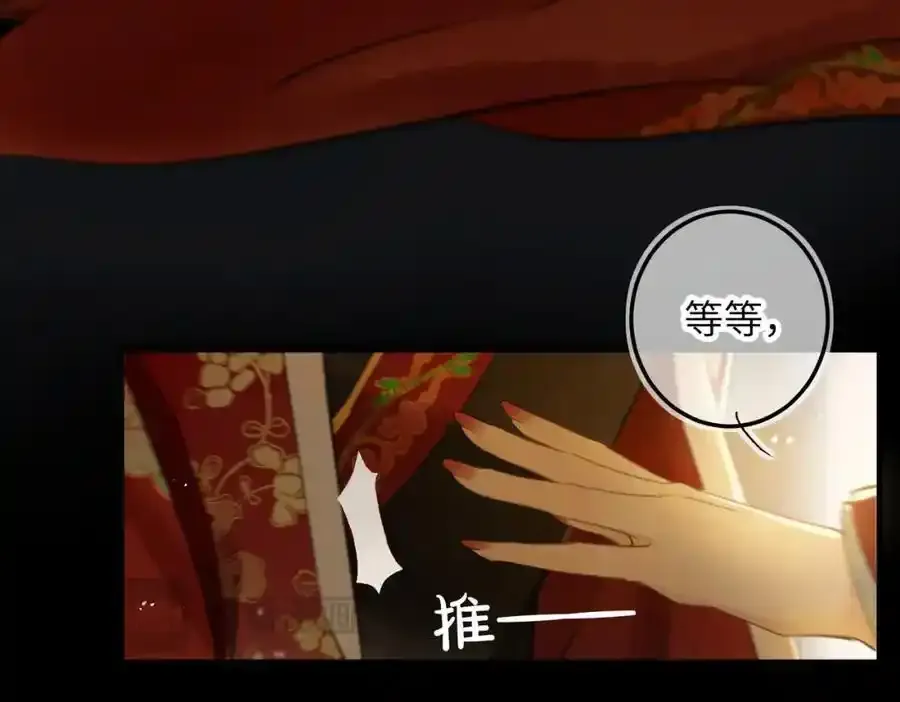 第一百零二章 百岁之好 第70页