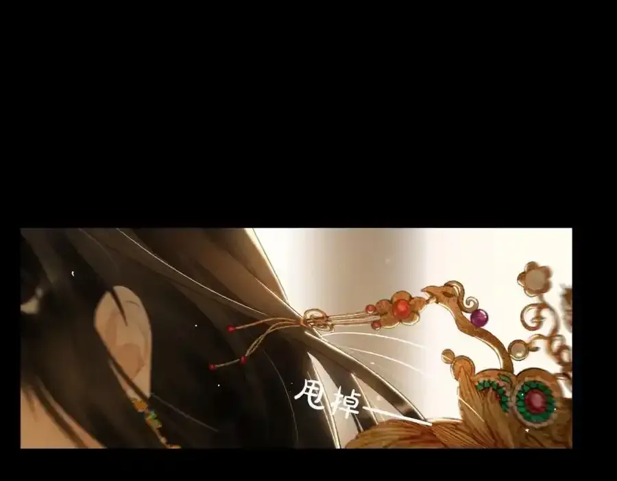 第一百零二章 百岁之好 第71页