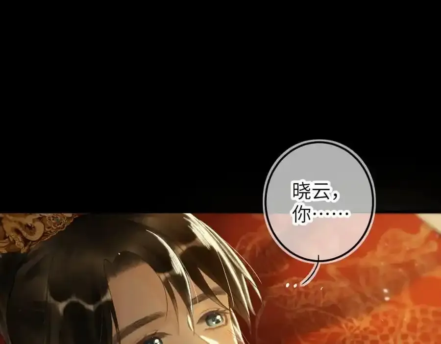 第一百零二章 百岁之好 第72页