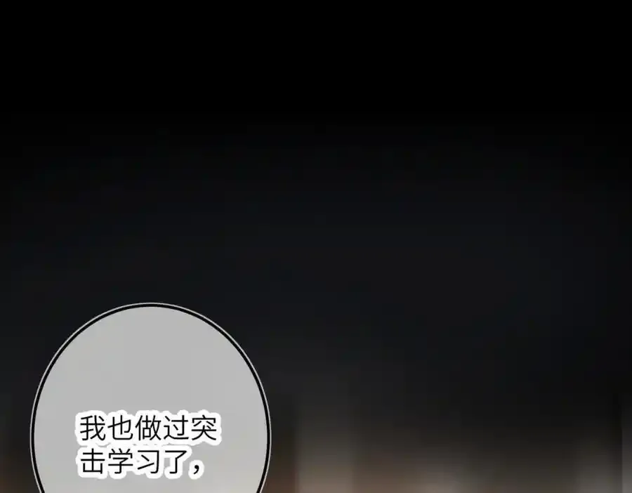 第一百零二章 百岁之好 第74页
