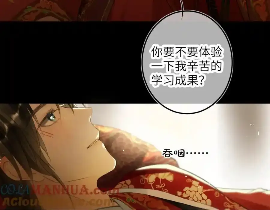 第一百零二章 百岁之好 第77页
