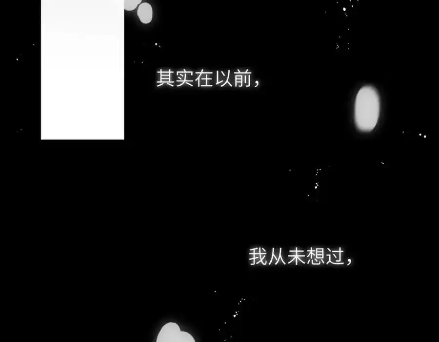 第一百零二章 百岁之好 第82页