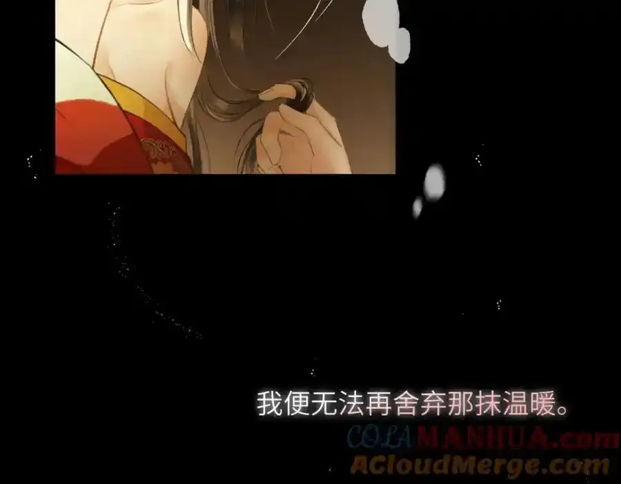第一百零二章 百岁之好 第89页