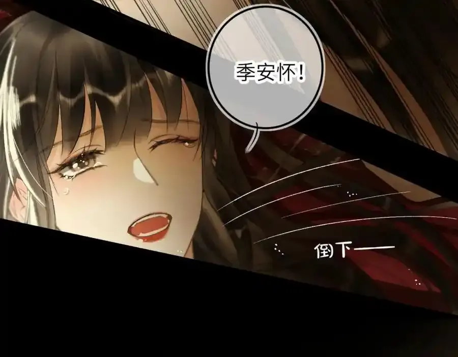 第一百零二章 百岁之好 第94页