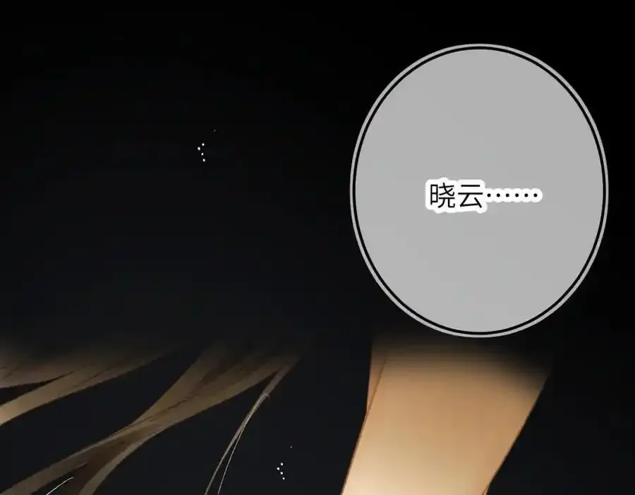 第一百零二章 百岁之好 第104页