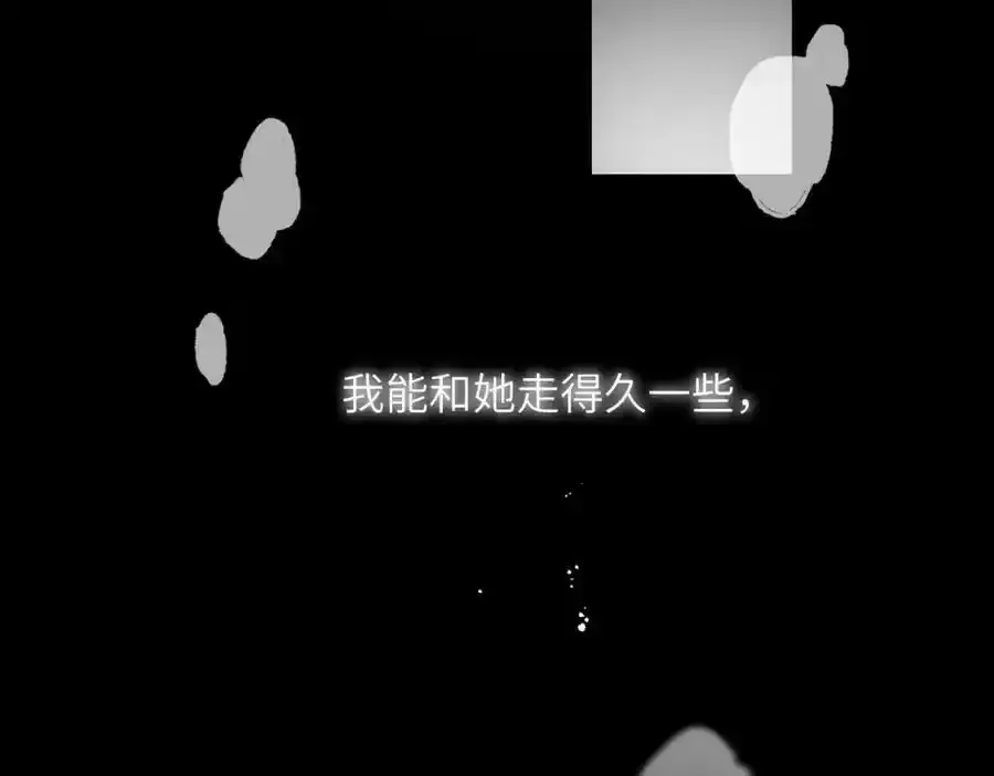 第一百零二章 百岁之好 第107页
