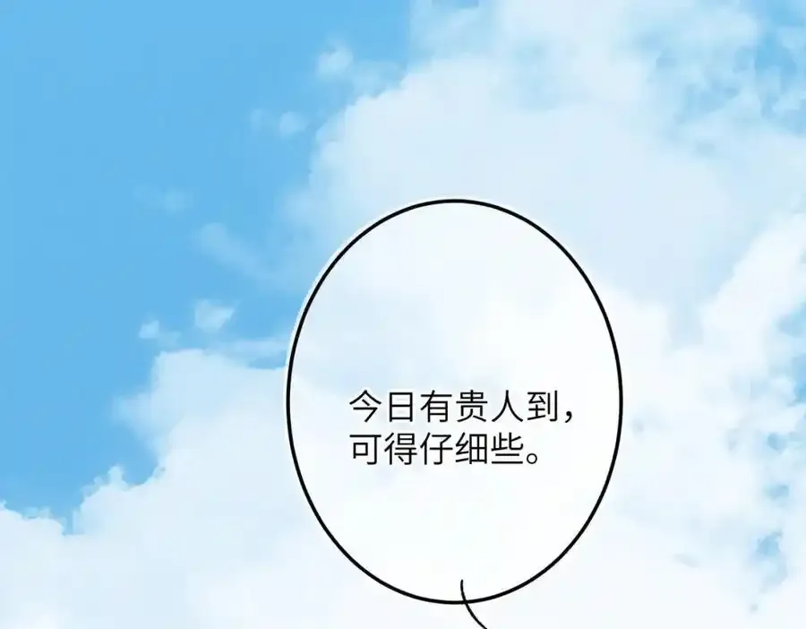第一百零二章 百岁之好 第116页