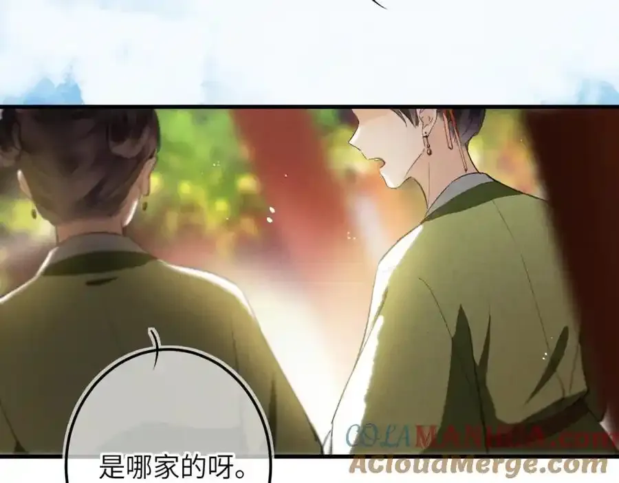 第一百零二章 百岁之好 第117页