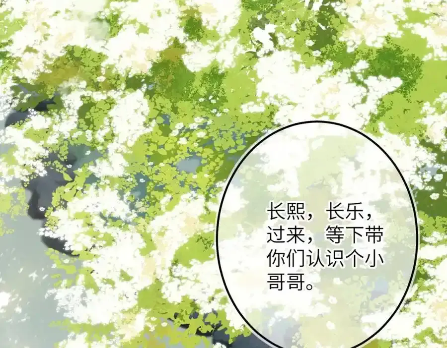 第一百零二章 百岁之好 第119页