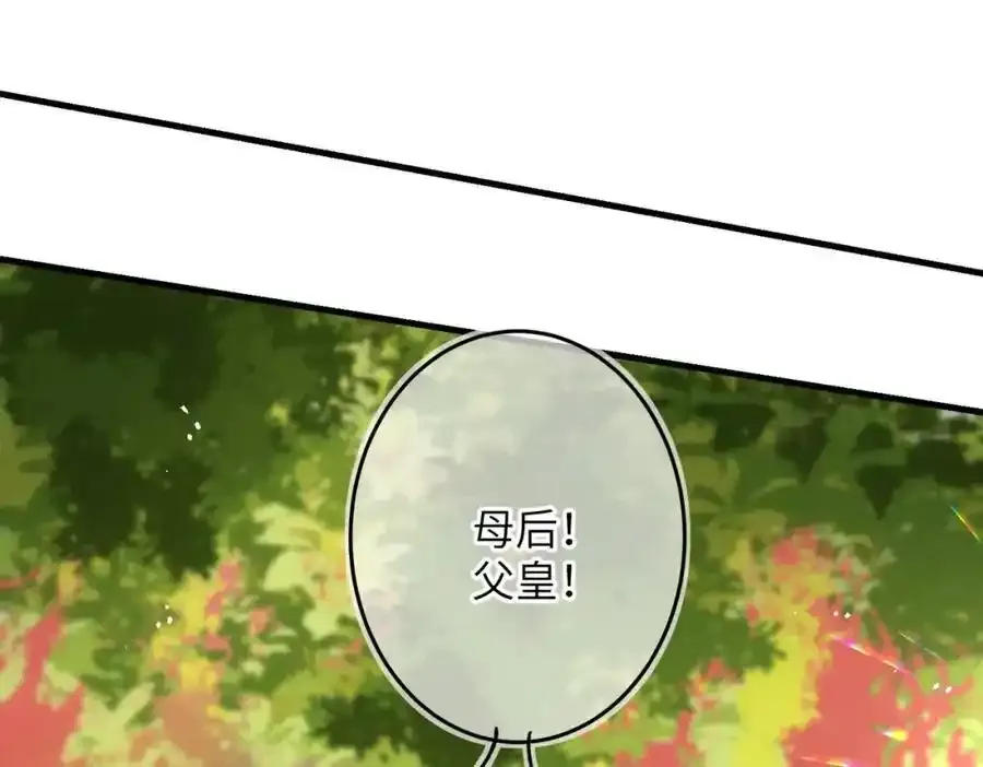 第一百零二章 百岁之好 第122页