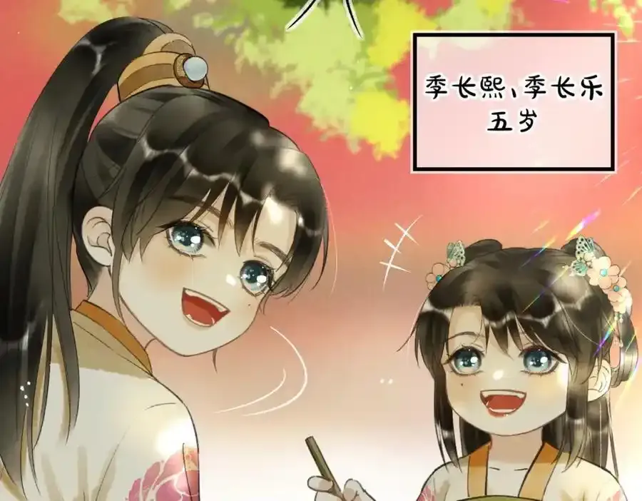 第一百零二章 百岁之好 第123页
