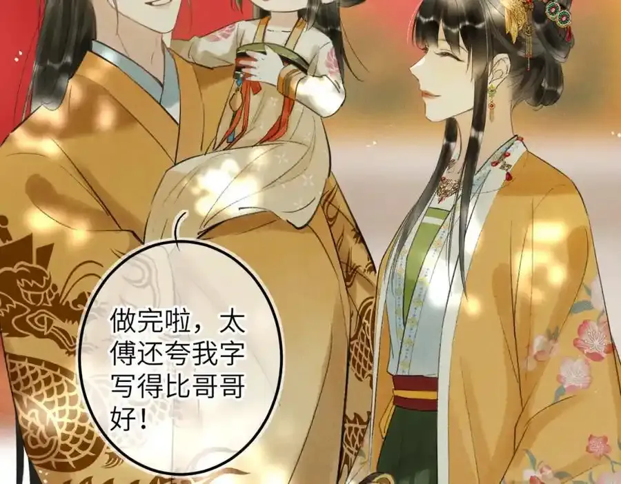 第一百零二章 百岁之好 第126页